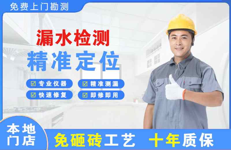 娄底漏水检测精准定位